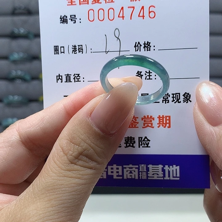 未镶嵌戒圈翡翠4746