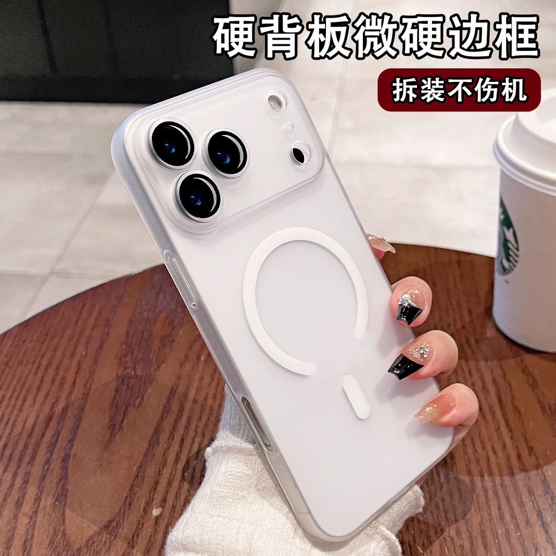 磁吸冰雾肤感适用苹果17promax手机壳超薄磨砂17pro简约16防摔15