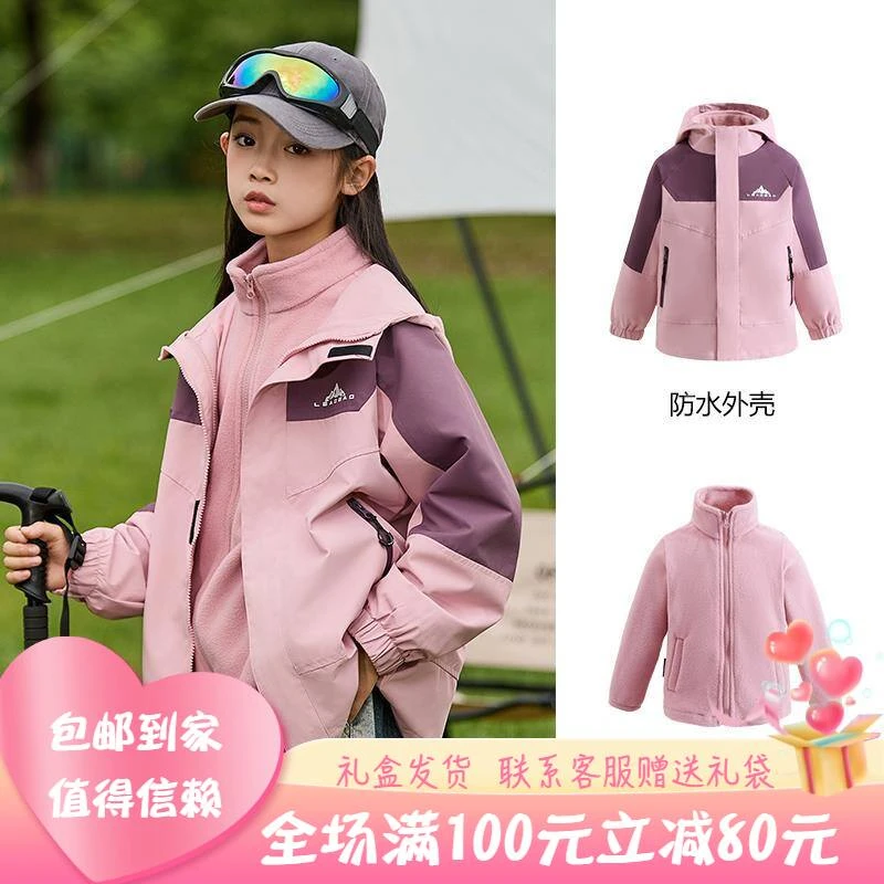 英国赫莉莲正品女童春季三合一可拆卸冲锋衣春秋新款儿童加厚外套