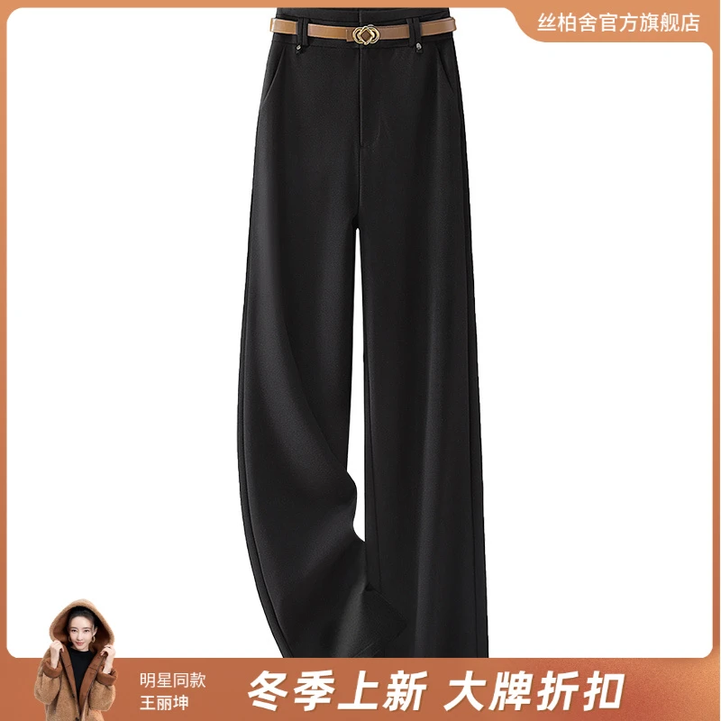 丝柏舍2025秋季新款女装垂感纯色显瘦休闲高腰阔腿裤S43B6600K