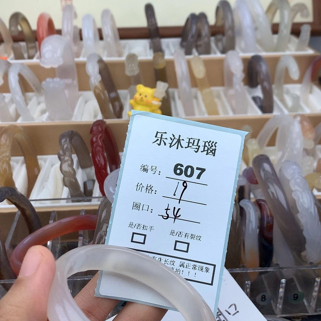 玛瑙/玉髓未镶嵌手镯
