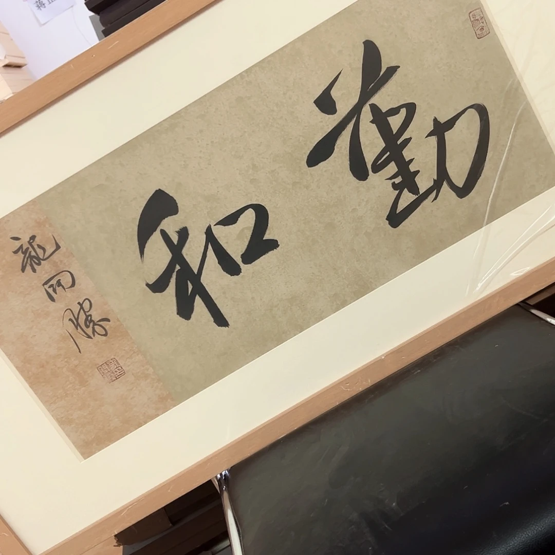 书法书法作品欣赏,书法作品