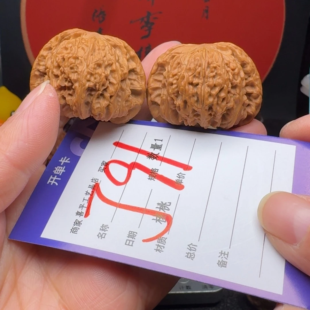 文玩核桃把件老****蛋41密纹