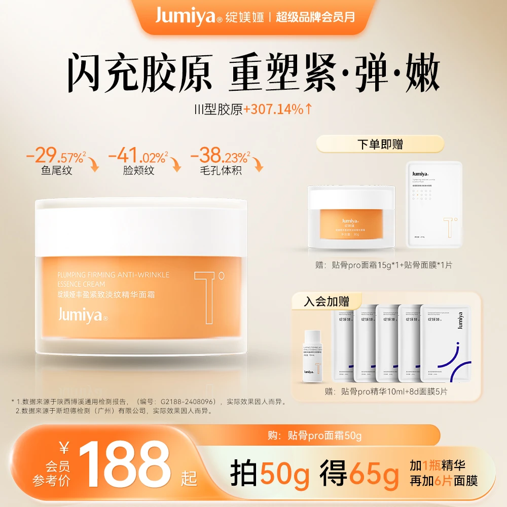 绽媄娅丰盈紧致淡纹精华面霜50g抗皱舒缓保湿滋养修护