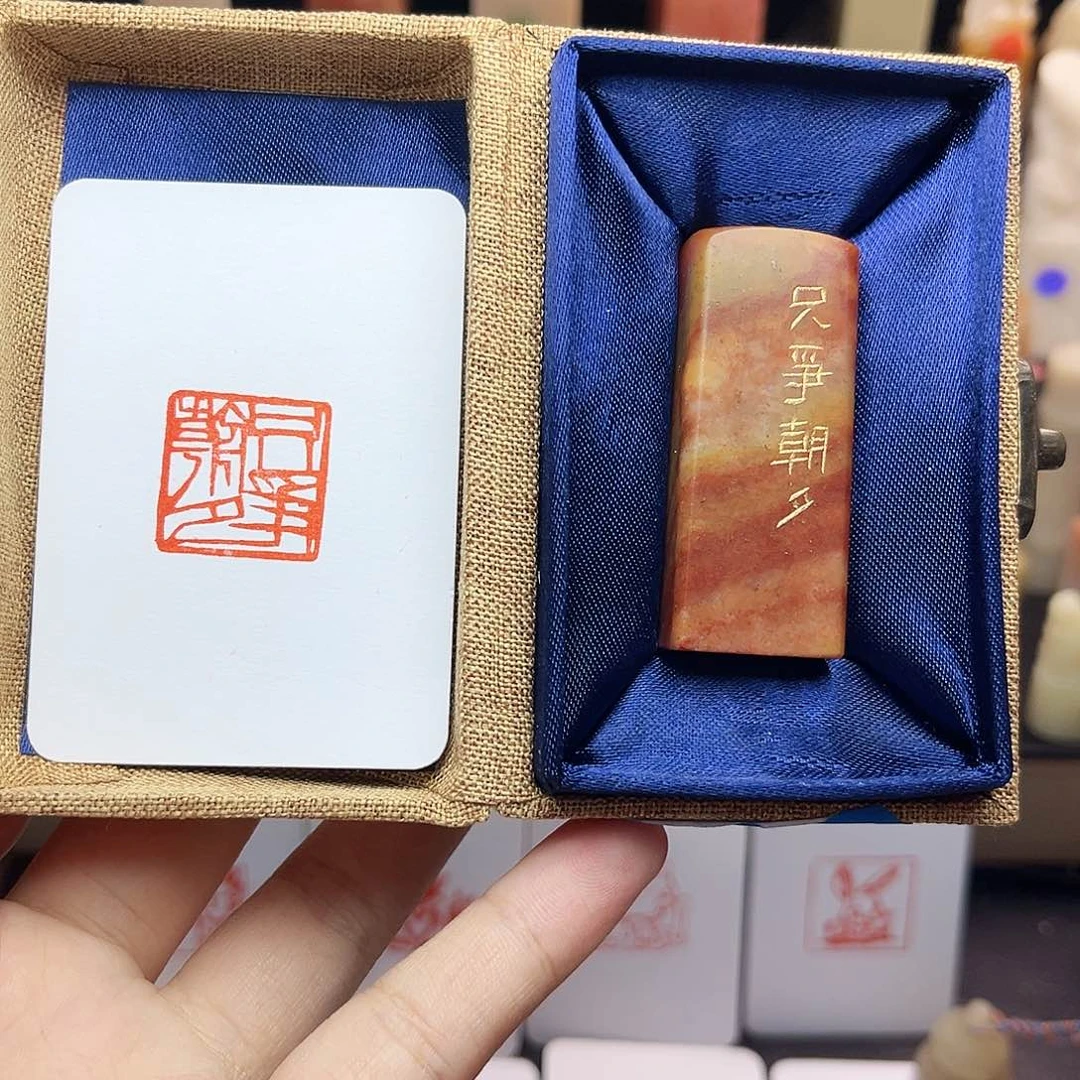寿山石印石只争朝夕2.0 手工篆刻