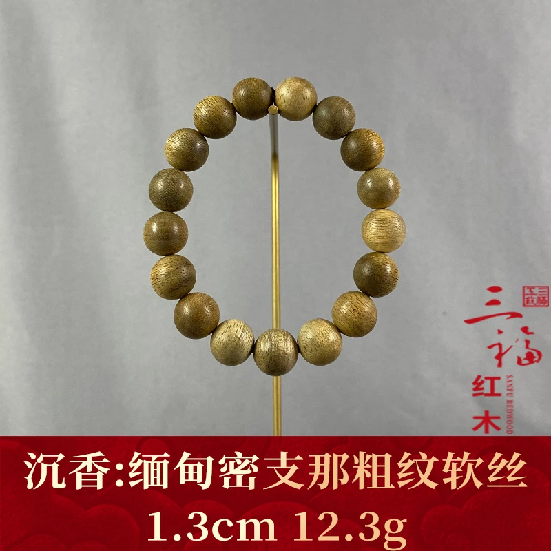 109879    缅甸密支那粗纹软丝    沉香
