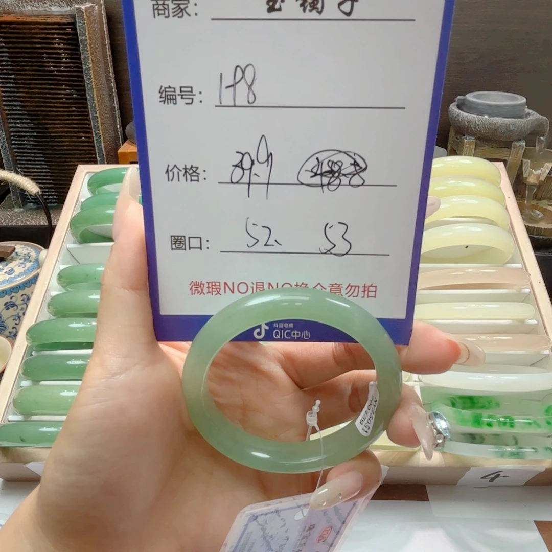 石英质玉手镯未镶嵌198