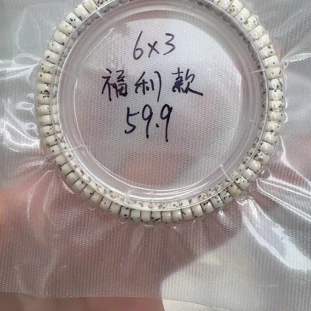 星月菩提吊坠6.3药片单圈