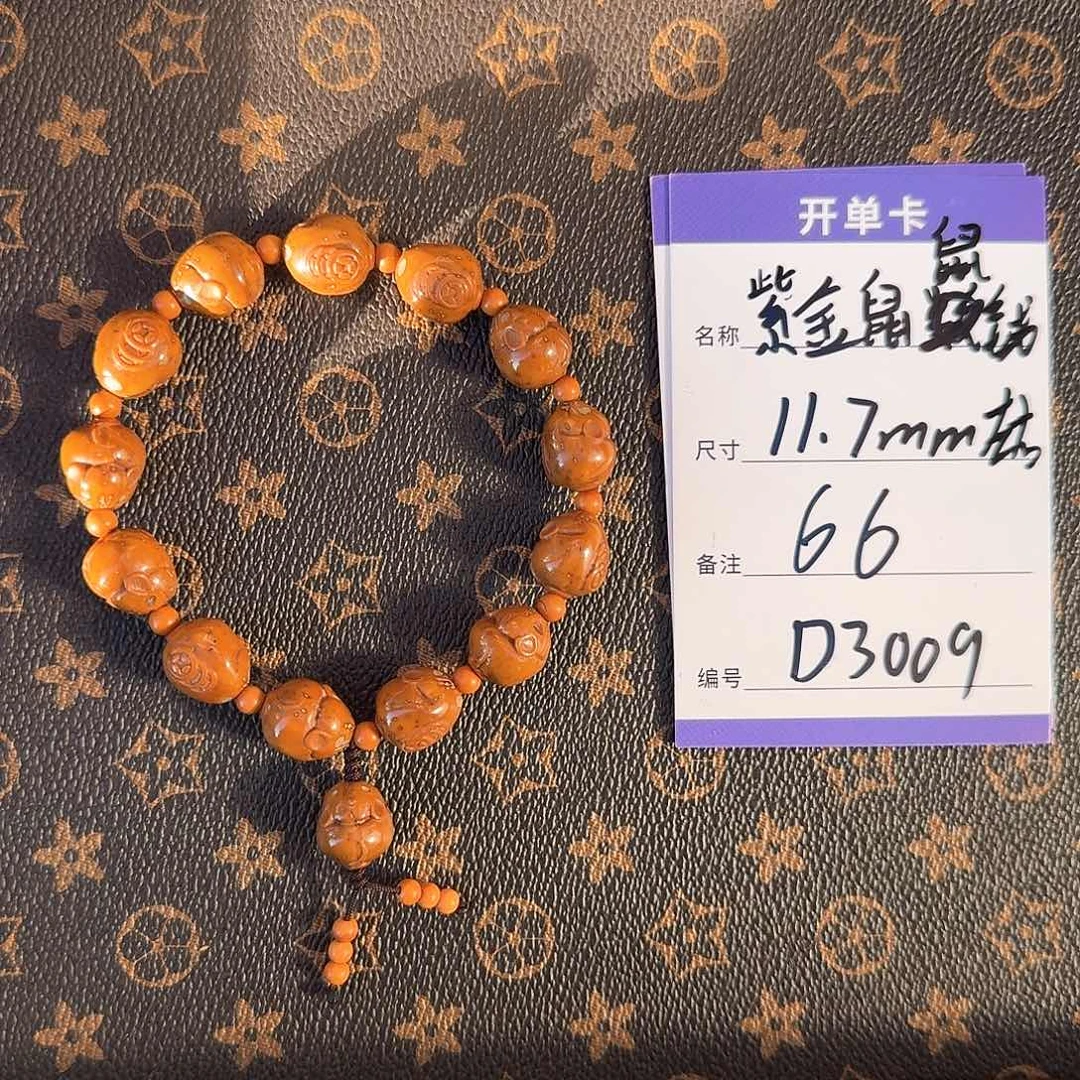 紫金鼠手串D3009 11.7左右鼠钱