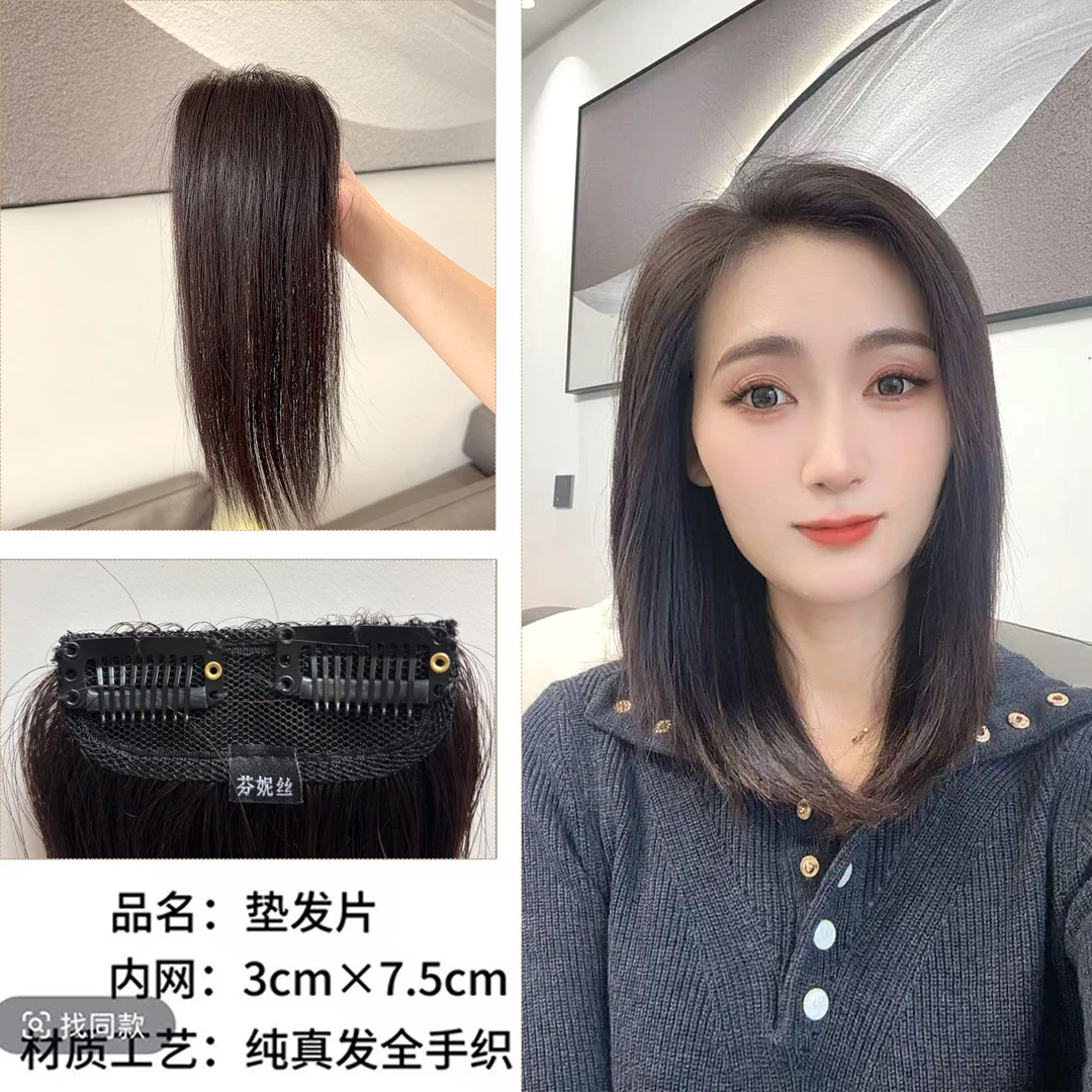 【双12】第3代--纯真发全手织假发隐形蓬松效果蓬松垫发片