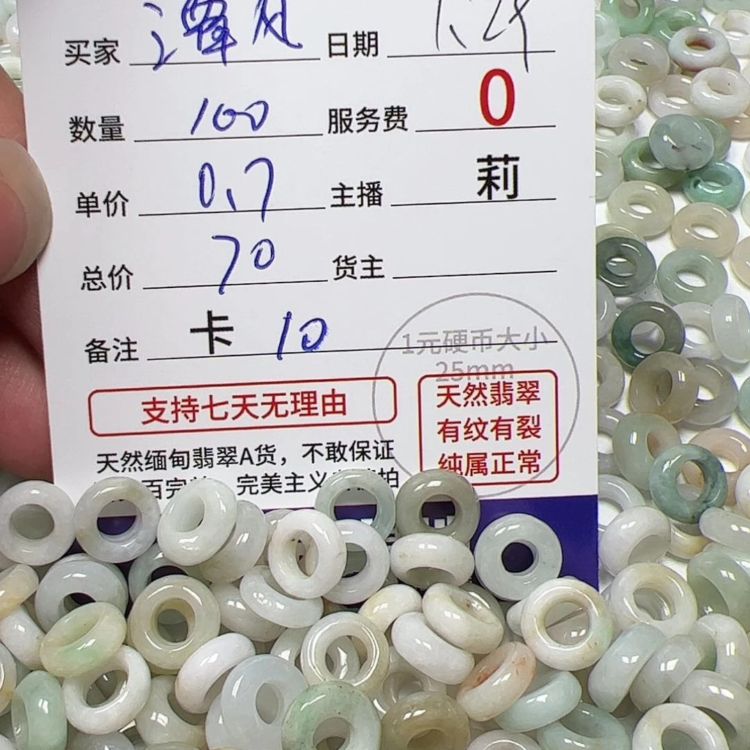 【闪购商品】翡翠手链未镶嵌潭**风卡10