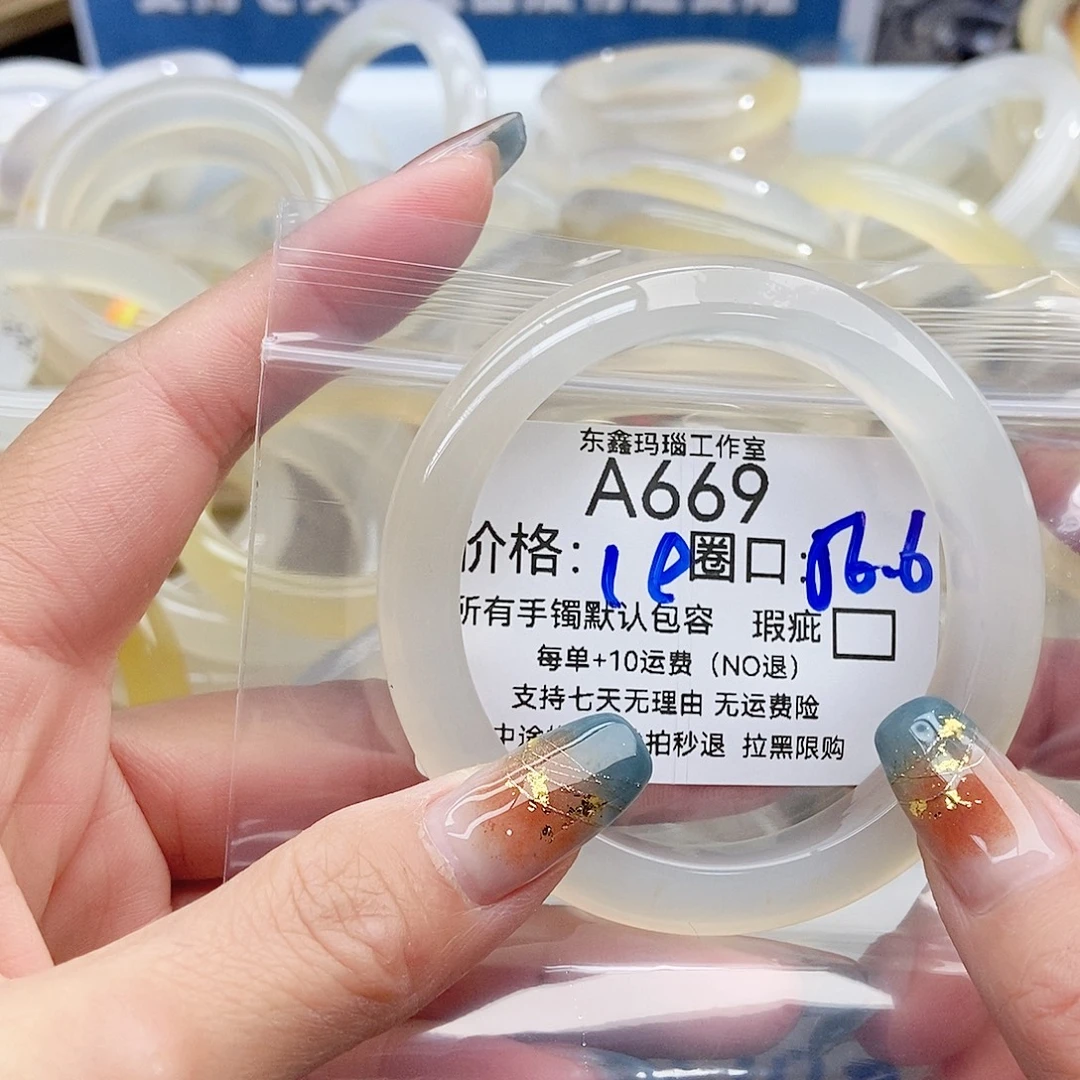 荷****玛瑙/玉髓未镶嵌手镯669