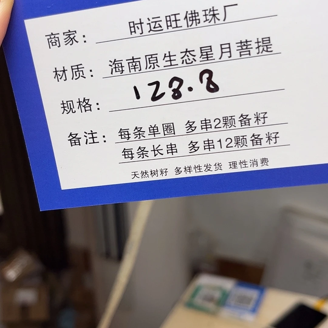吊坠星月菩提128.88888药片