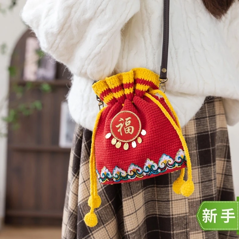 趣织社迎新小挎包手工diy编织钩针毛线团自制包包材料包yu