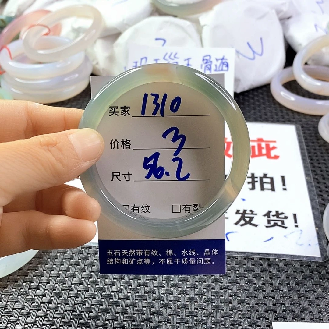 手镯玛瑙/玉髓未镶嵌1310