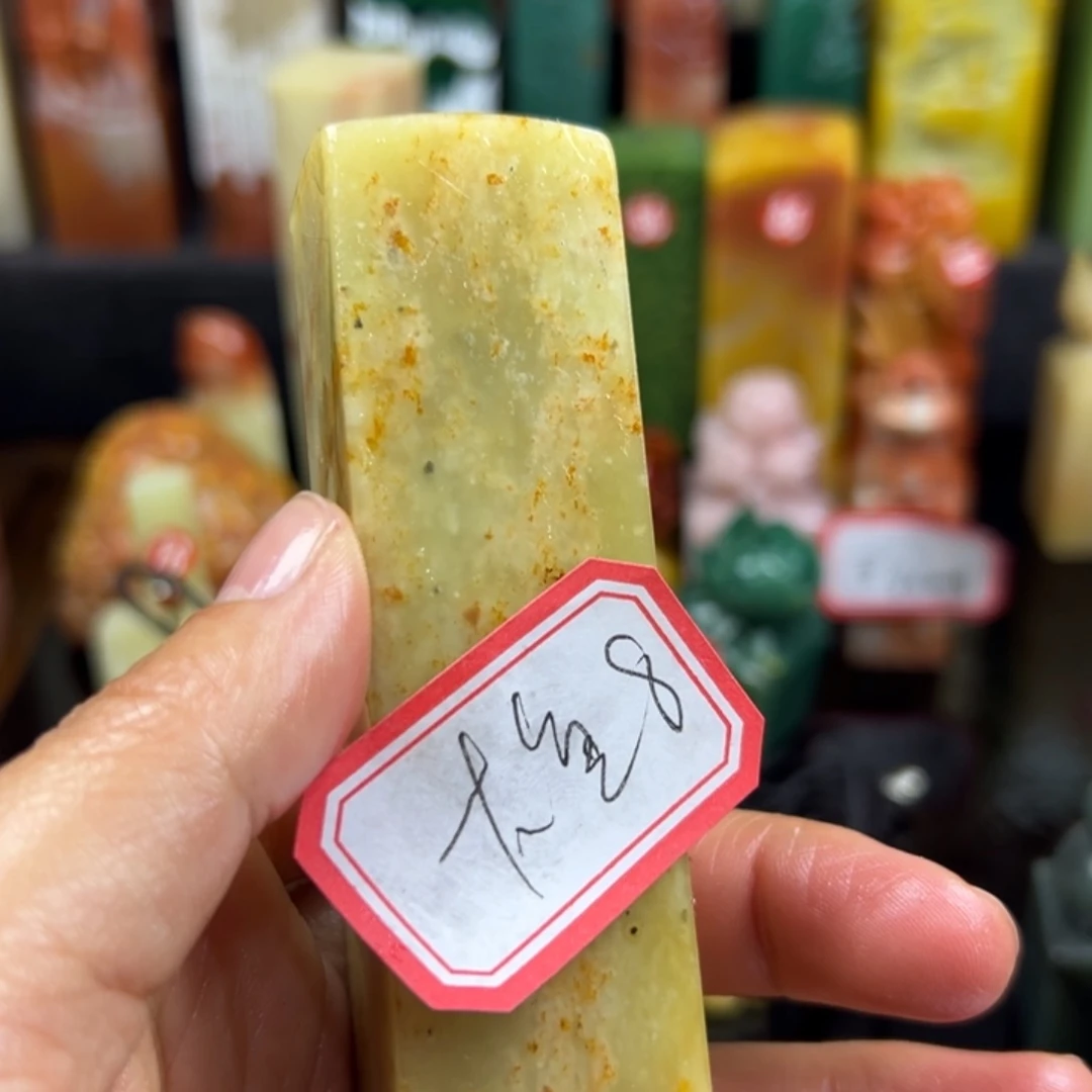 寿山石印石大*～我想见人