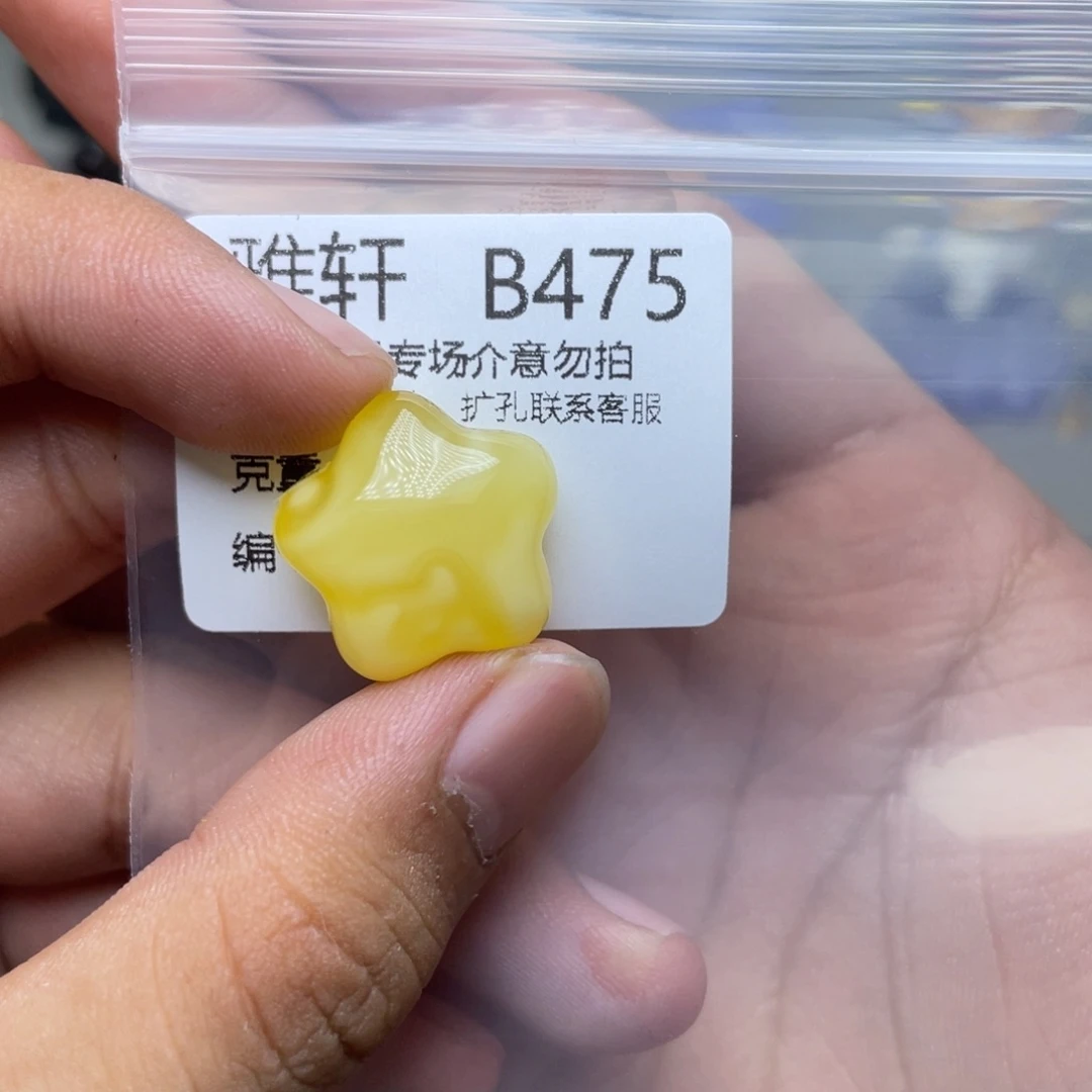 未镶嵌琥珀珠宝奇石