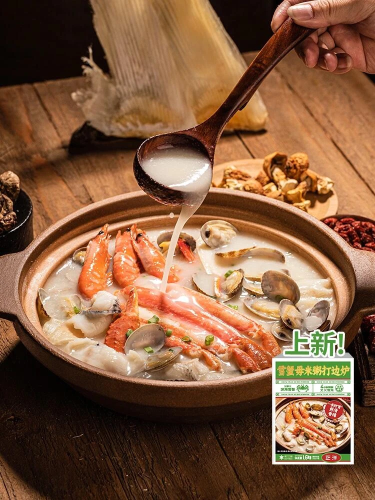 【保质期至2025-11-06】【冻品】正洋 雪蟹毋米粥打边炉 1.6kg*1