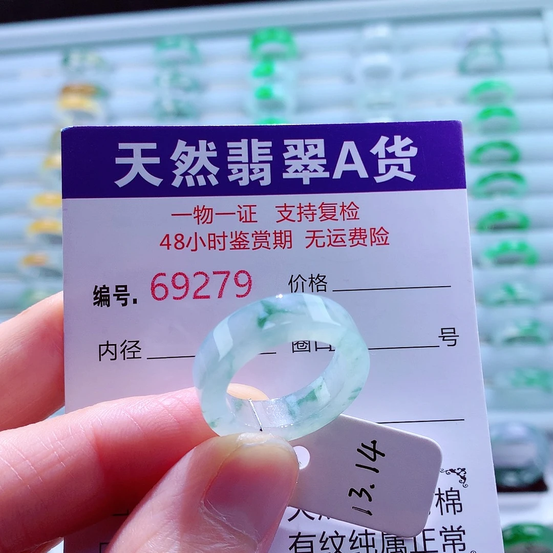 翡翠未镶嵌戒指翡翠