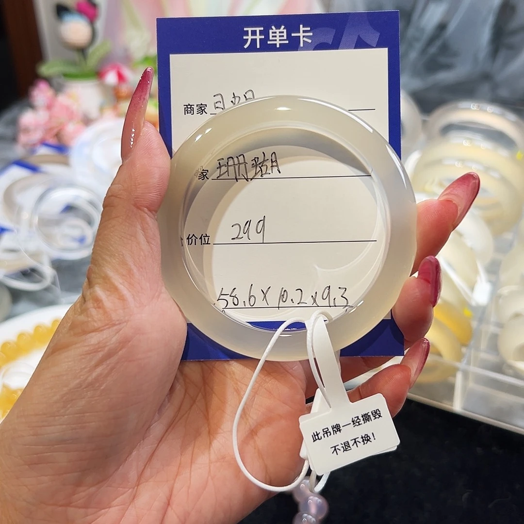 玛瑙/玉髓未镶嵌手镯