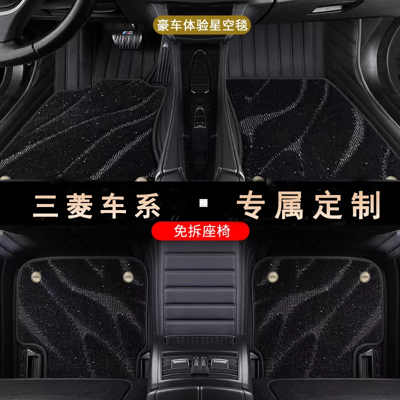 适用于三菱欧蓝德劲炫奕歌帕杰罗地毯式全包围汽车脚垫防滑耐磨