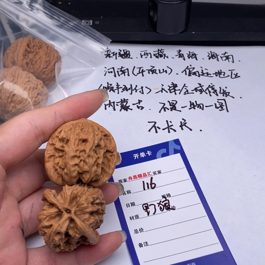 文玩核桃吊坠野狼