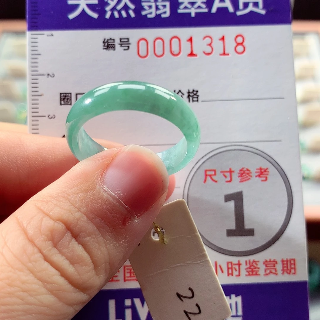 翡翠戒指未镶嵌22号