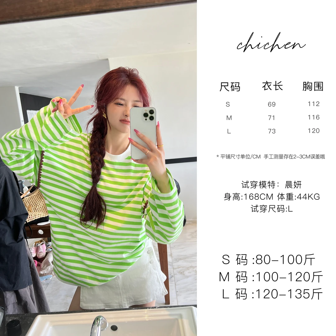 CHICHEN 撞色美学-全棉贝壳绣撞色条纹T恤