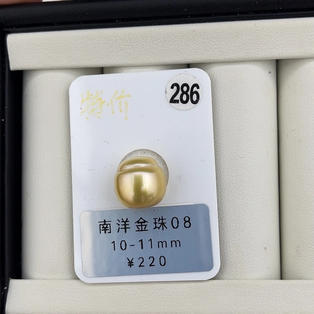 定制海水珍珠未镶嵌裸珠金珠极光