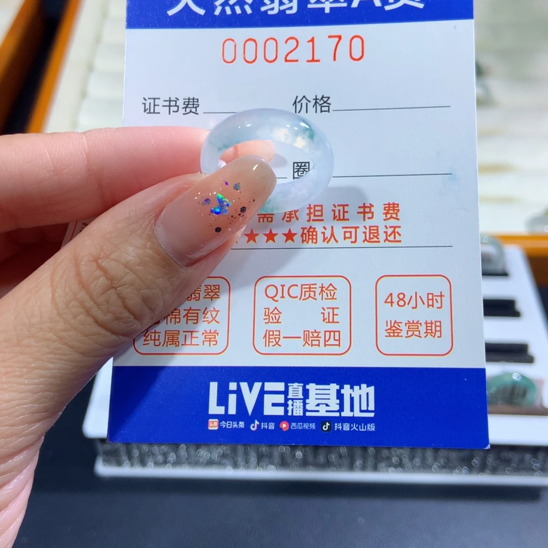 翡翠未镶嵌戒指9号
