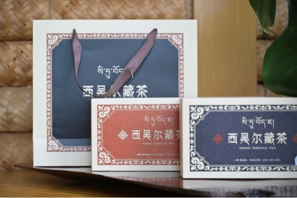 西吴尔藏茶精选必备