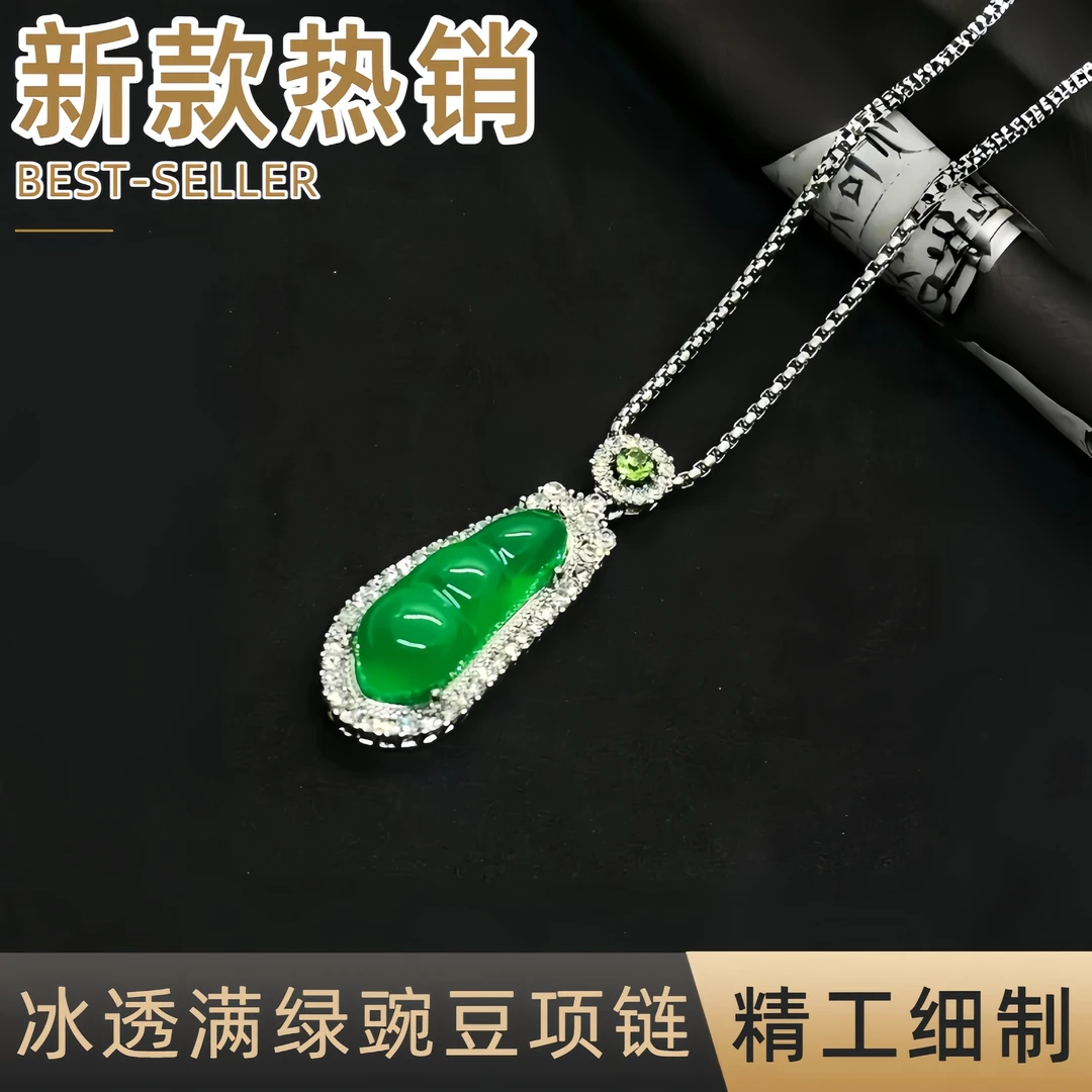 铜合金项链 匠心经典之作-新中式冰透满绿豌豆项链-轻奢款首饰
