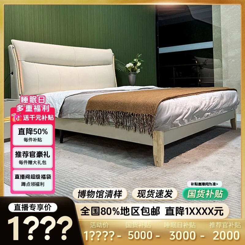 【七彩祥云Pro】MSH-953#轻奢真皮床主卧室双人软包皮艺极简儿童床