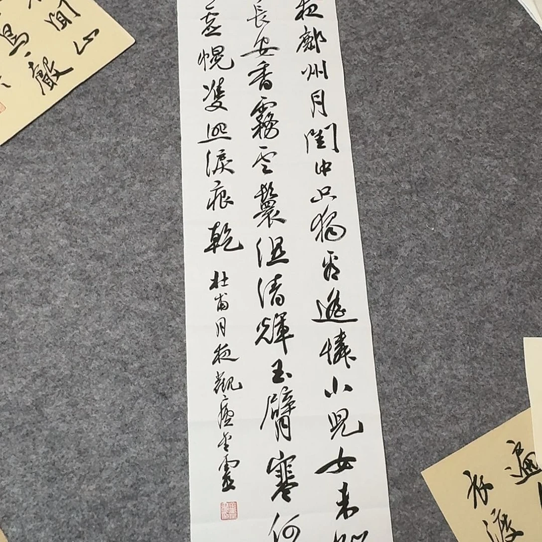 书法中书王金灵90×25