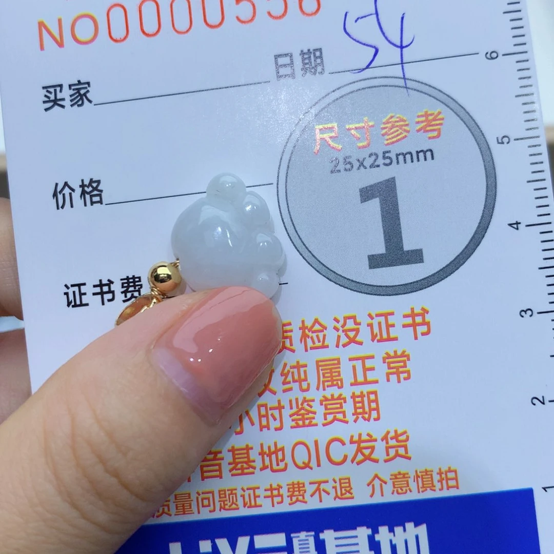翡翠颈饰未镶嵌猫子54