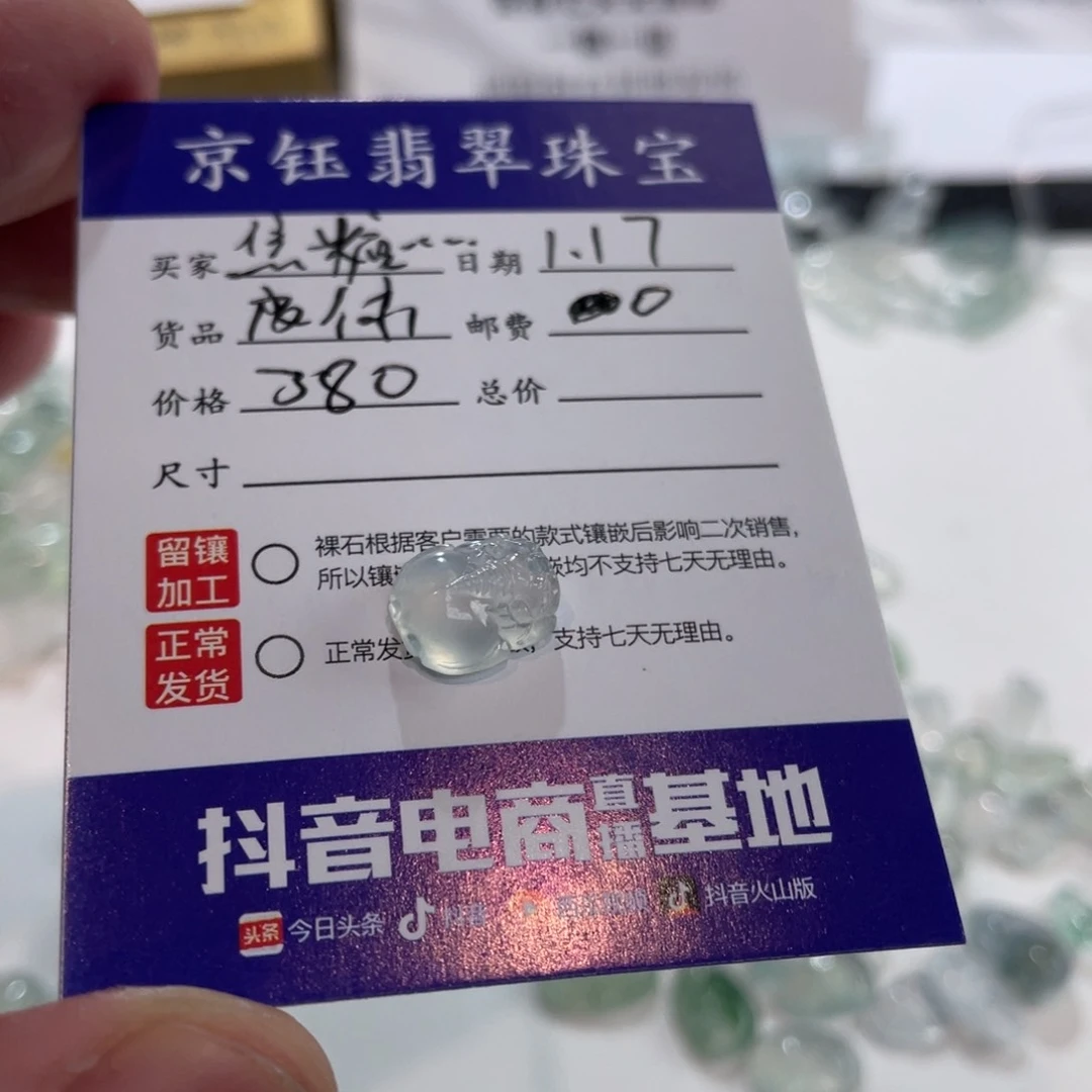 翡翠裸石焦***朵裸石貔貅