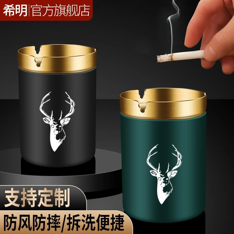 不锈钢家用客厅烟灰缸带盖漏斗防风创意个性ins防飞灰缸