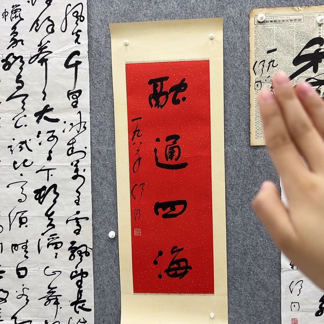 书法书法精品一副