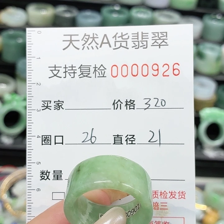 翡翠未镶嵌戒指戒指