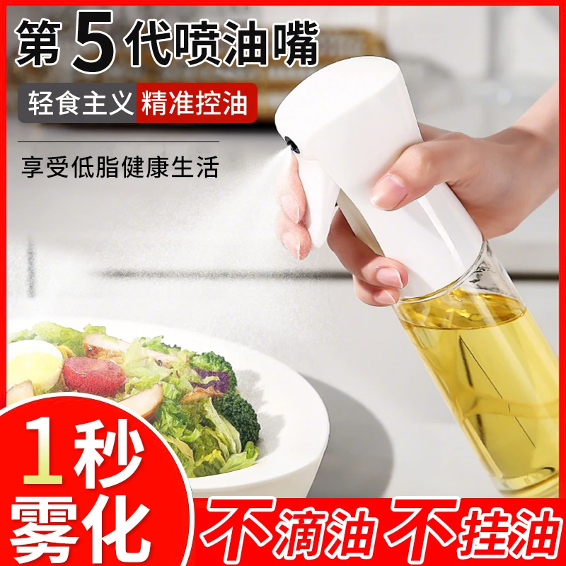 喷油壶玻璃家用厨房空气炸锅喷油瓶喷雾化雾状食用油加厚喷壶油罐