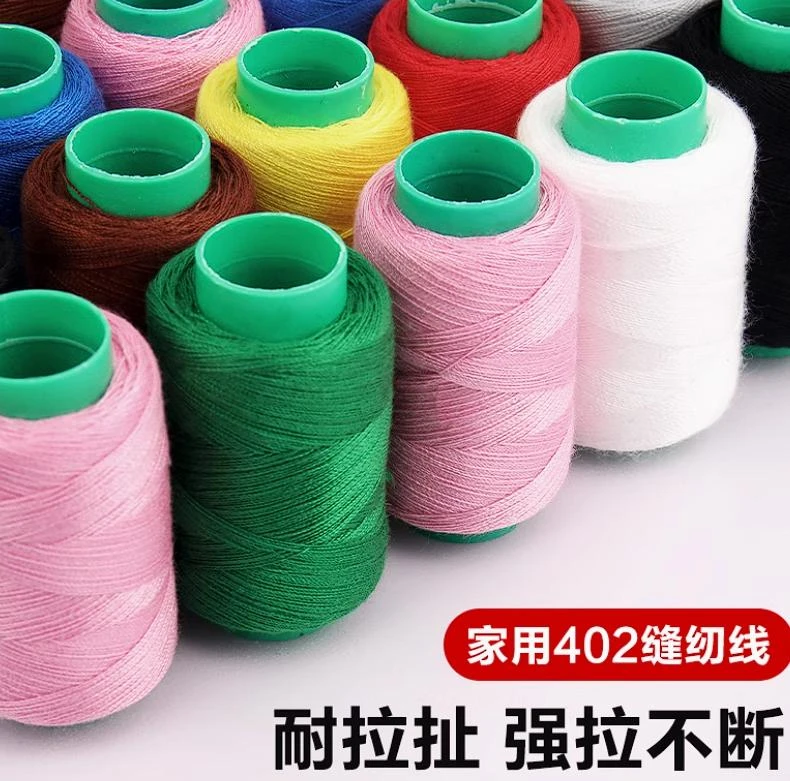 十卷手工缝纫线多色细线家用布艺缝衣线彩色小卷腈纶线