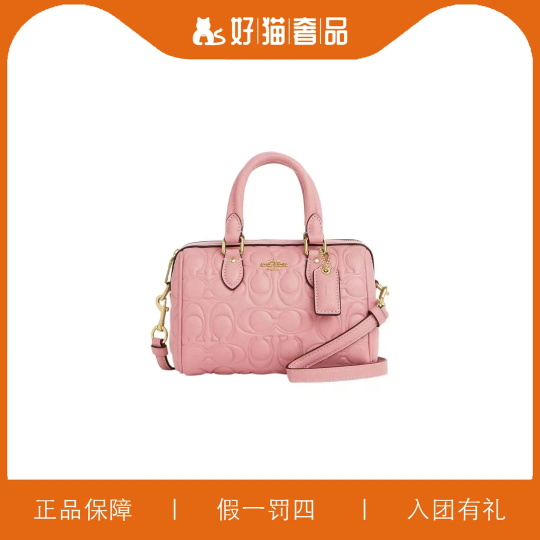 95新 COACH/蔻驰 蔻驰粉色浮雕波士顿/F1049/18X12X10