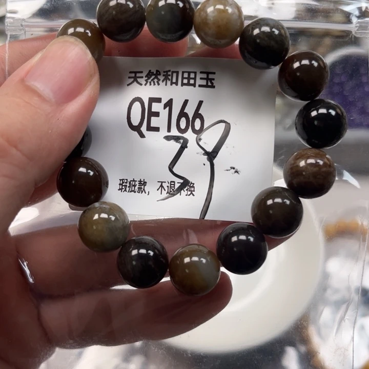 手链未镶嵌和田玉