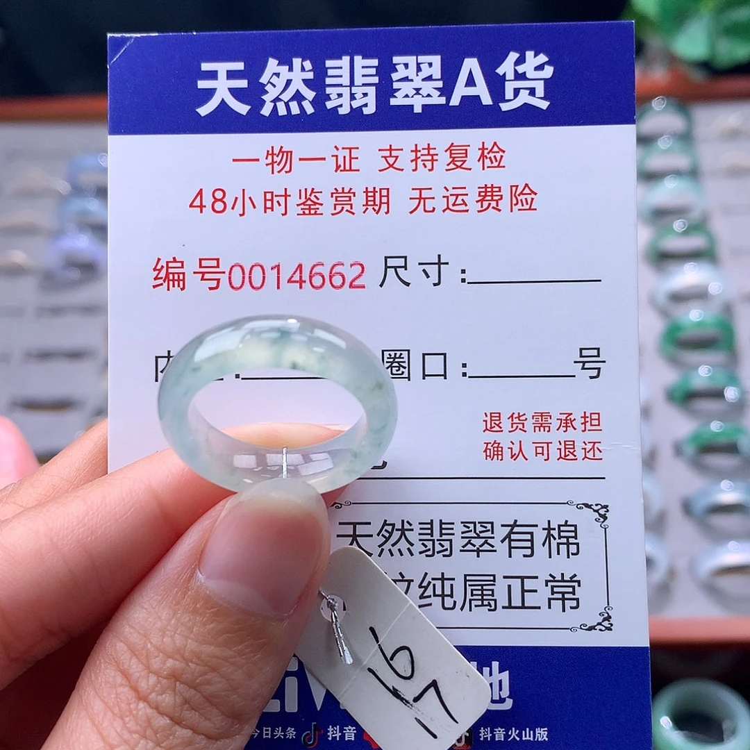 翡翠未镶嵌戒指缅料翡翠