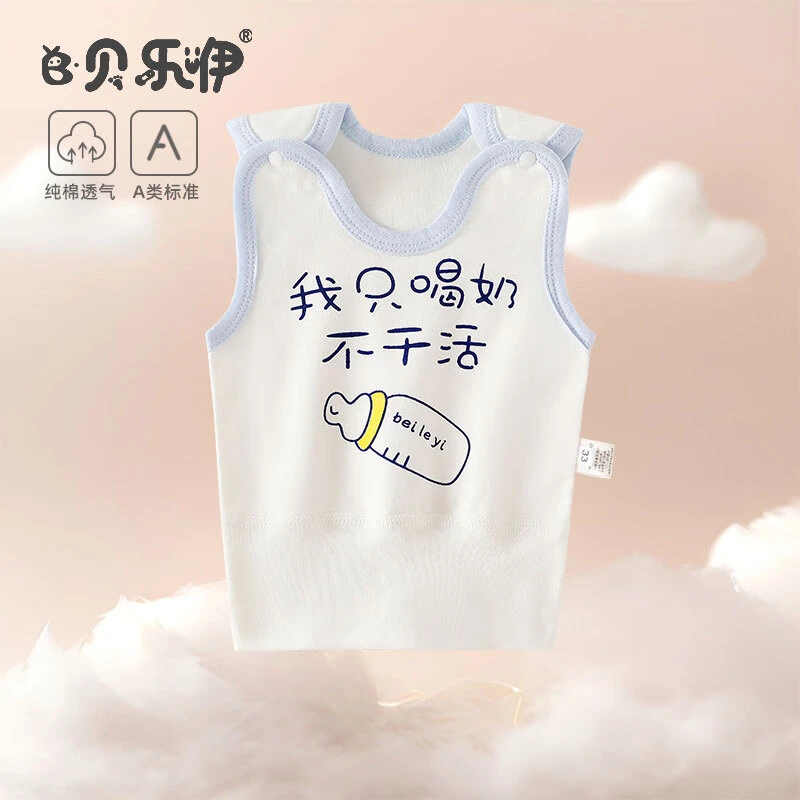 CY-201婴儿护肚背心高腰纯棉新生儿衣服男女宝宝马甲四季打底内穿