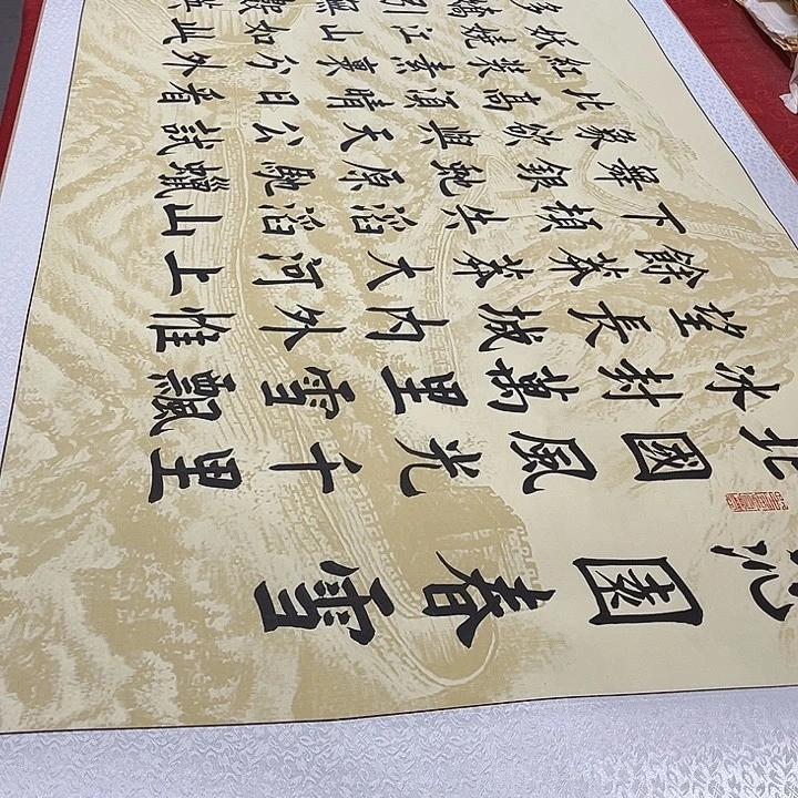 书法北国卷轴伊人长城205✖️73厘米左右