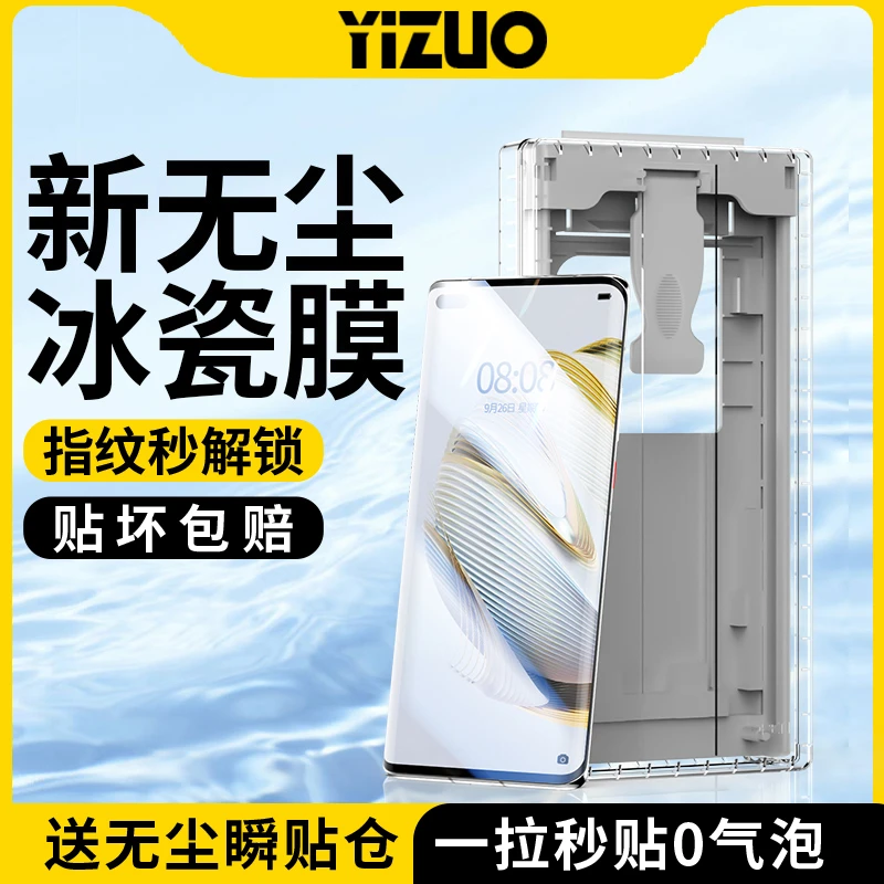 华为nova10手机膜nova9pro无尘舱全屏全覆盖hi钢化软膜陶瓷膜包边