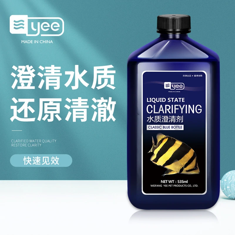 鱼缸净水剂水质澄清剂水族箱稳定清澈剂清洁液净水宝用品净化杀菌