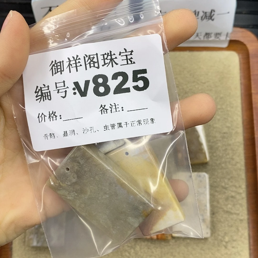 石英质玉未镶嵌颈饰芋*