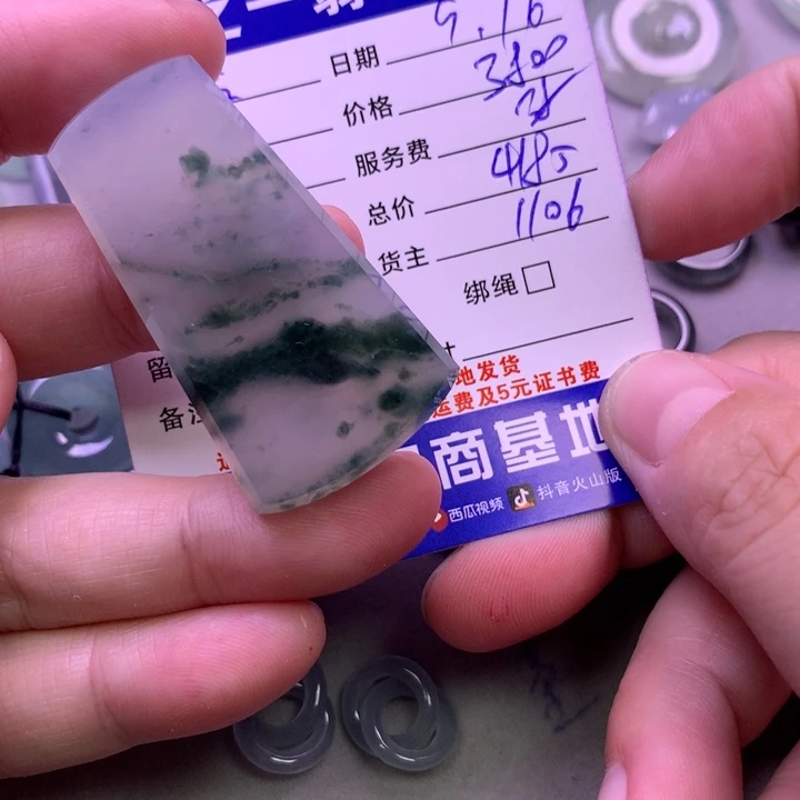 颈饰未镶嵌翡翠容